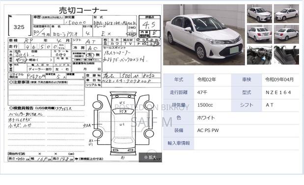Toyota Axio 1.5 G 4WD 2020 White
