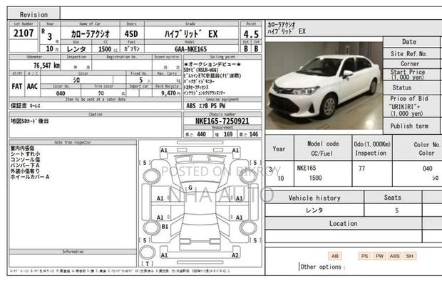 Toyota Axio HYBRID 2021