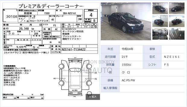 Toyota Axio Non Hybrid 2021