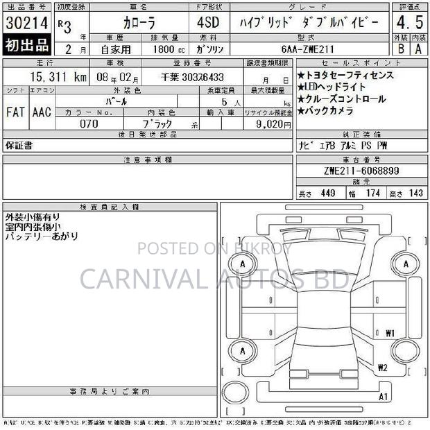 Toyota Corolla WXB HYBRID PEAL 2021 White