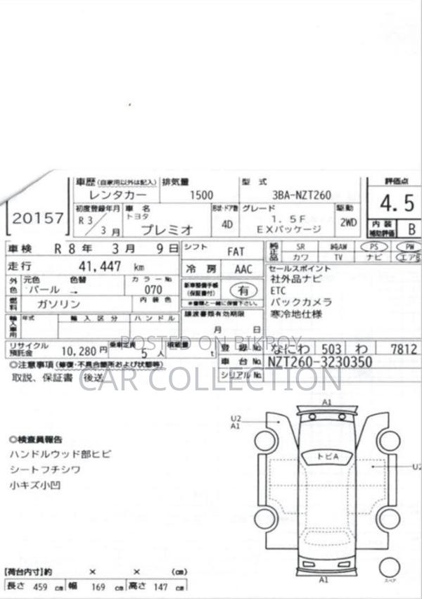 Toyota Premio F-EX 2021 4.5