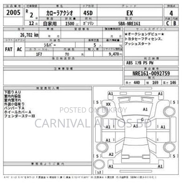 Toyota Axio EX (NON HYBRID) 2020 Silver