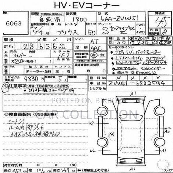 Toyota Prius S- SAFTY PLUS-2 2021