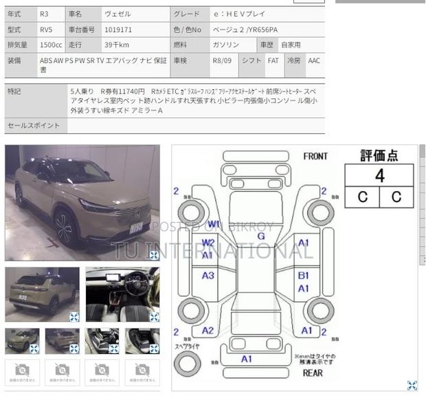 Honda Vezel e:HEV PLAY MOONROOF 2021