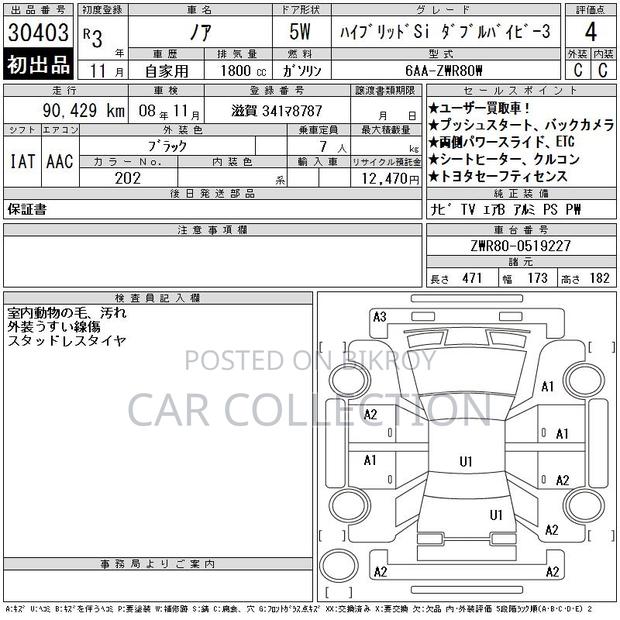 Toyota Noah SI WXB 3 HYBRID 2021