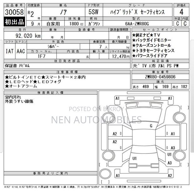 Toyota Noah X Smart 2020