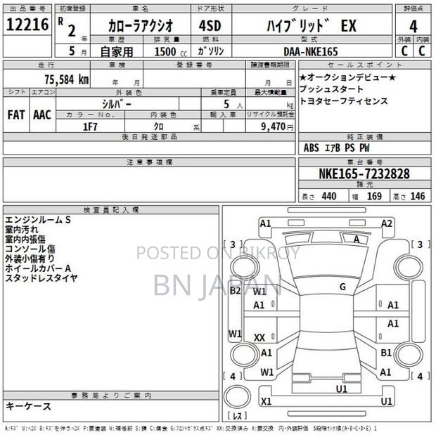Toyota Axio EX Silver Hybrid 2020