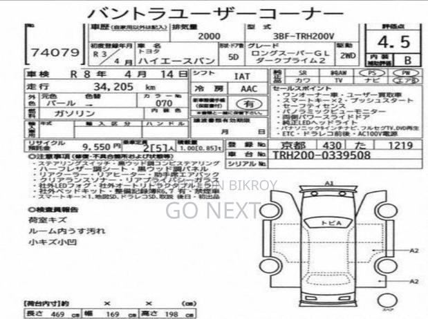 Toyota Hiace SGL Dark Prime II 2021