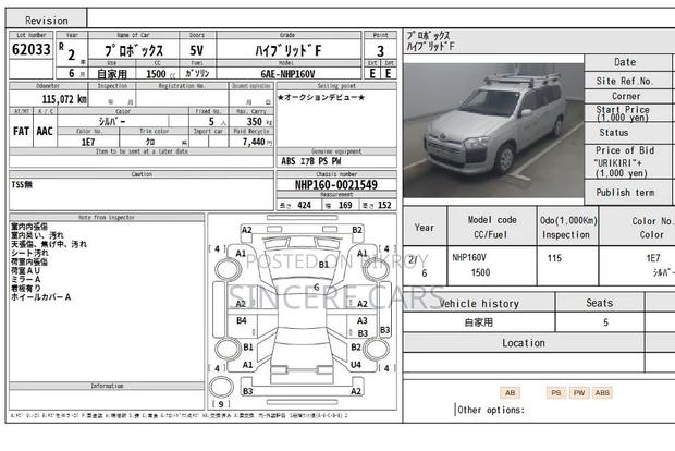 Toyota Probox 1.3 DX 2WD 2020 Silver