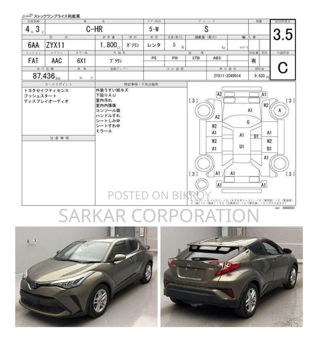 Toyota C-Hr 2022 Brown