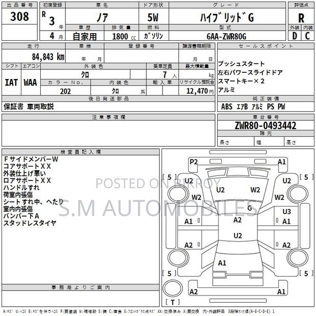 Toyota Noah 1.8 FWD Hybrid (7 Seater) 2021 Black