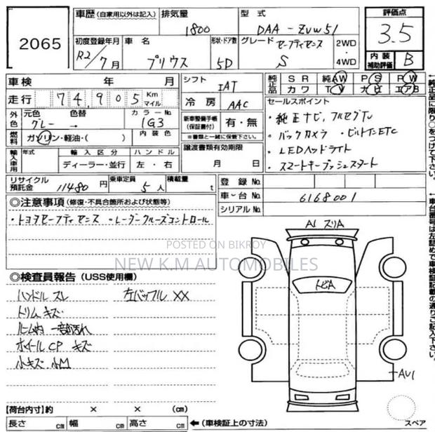 Toyota Prius 2020 Gray