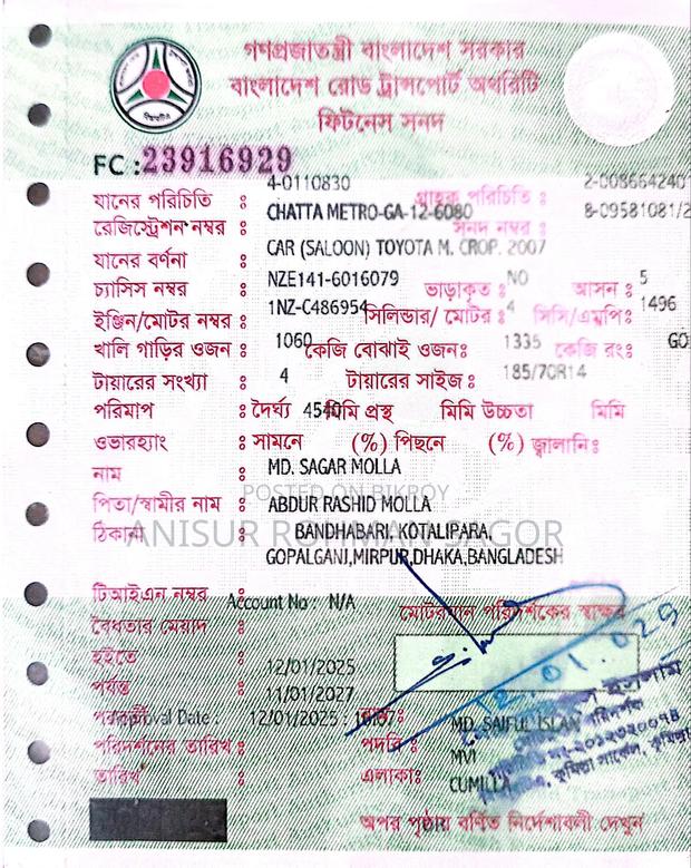 Toyota Axio 2007 Beige