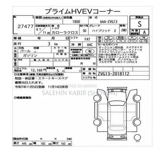 Toyota Corolla Cross 2025 Pearl