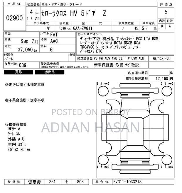 New Toyota Corolla Cross 1.8 Hybrid FWD 2022 Pearl