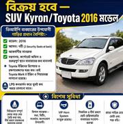 SsangYong Kyron 2016 White for sale