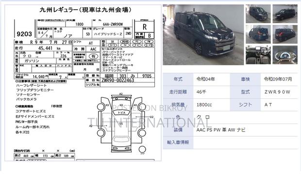 Toyota Noah 2022 Black