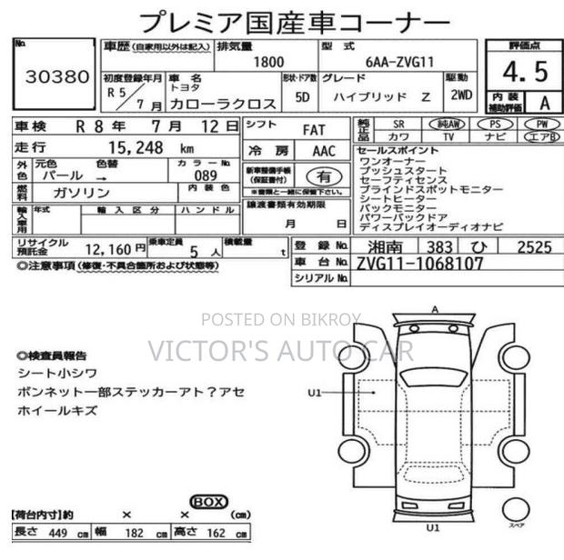 Toyota Corolla Cross 2023 Pearl