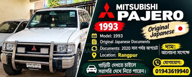 Mitsubishi Pajero 1993 White
