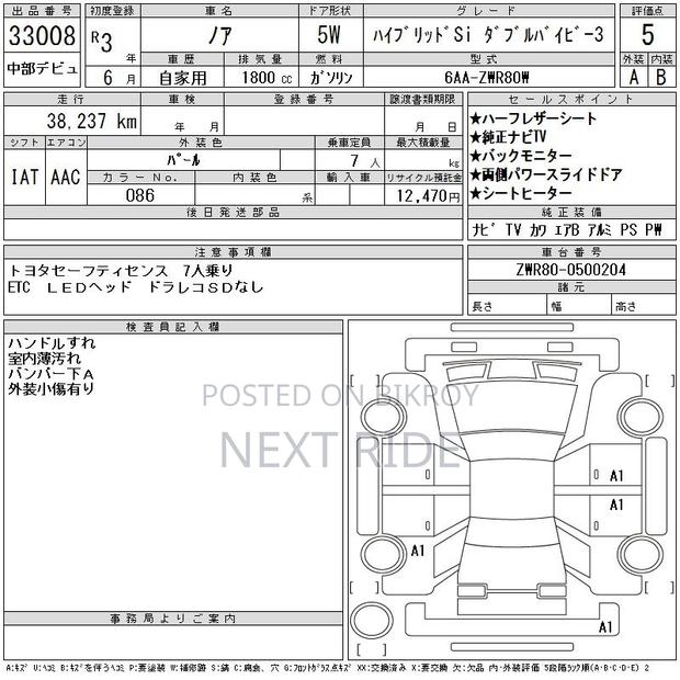 Toyota Noah 1.8 FWD Hybrid (7 seater) 2021 Pearl