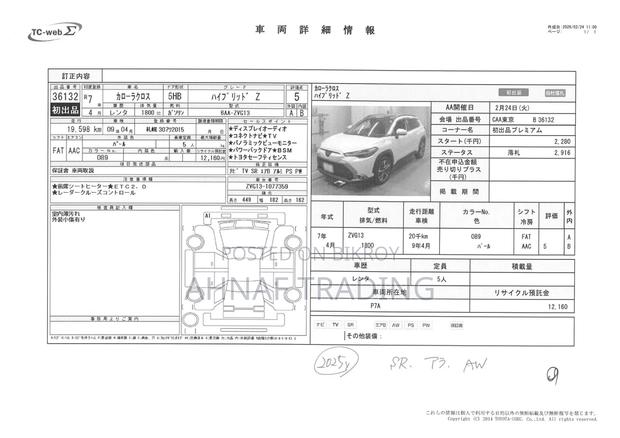 Toyota Corolla Cross 2025 Pearl