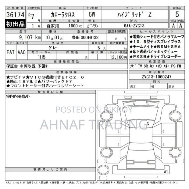 Toyota Corolla Cross 2025 Gray