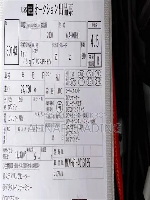 Toyota Prius 2024 Pearl