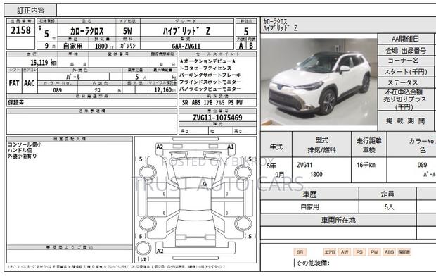 Toyota Corolla Cross 2023 Pearl