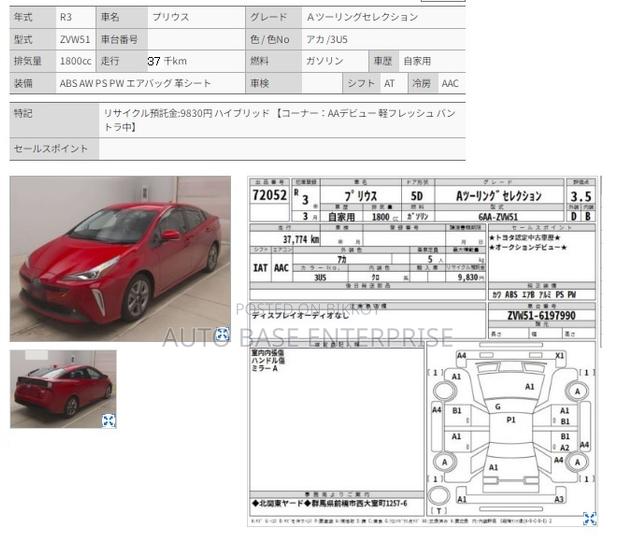 Toyota Prius 2021 Red